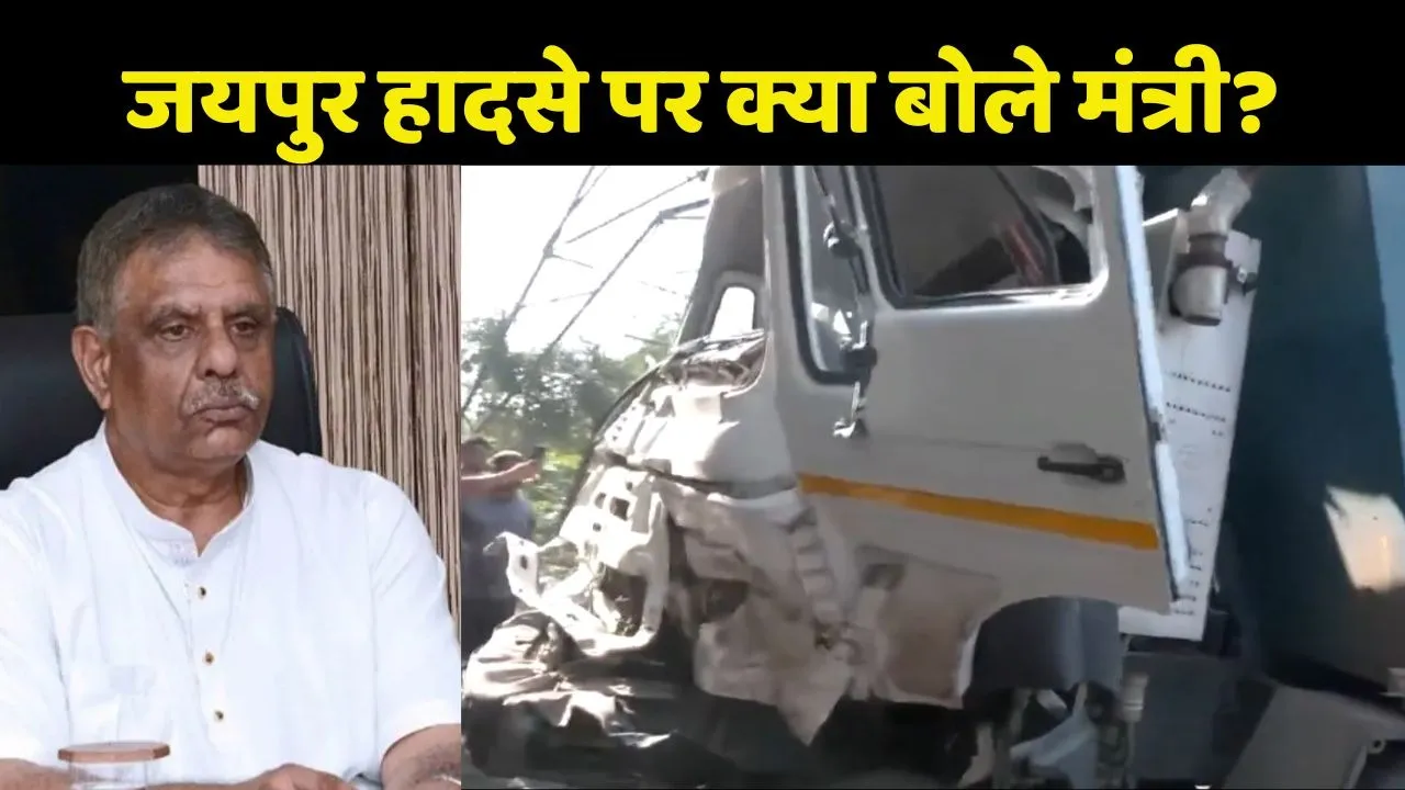 Jaipu Accident Minister Gajendra statement
