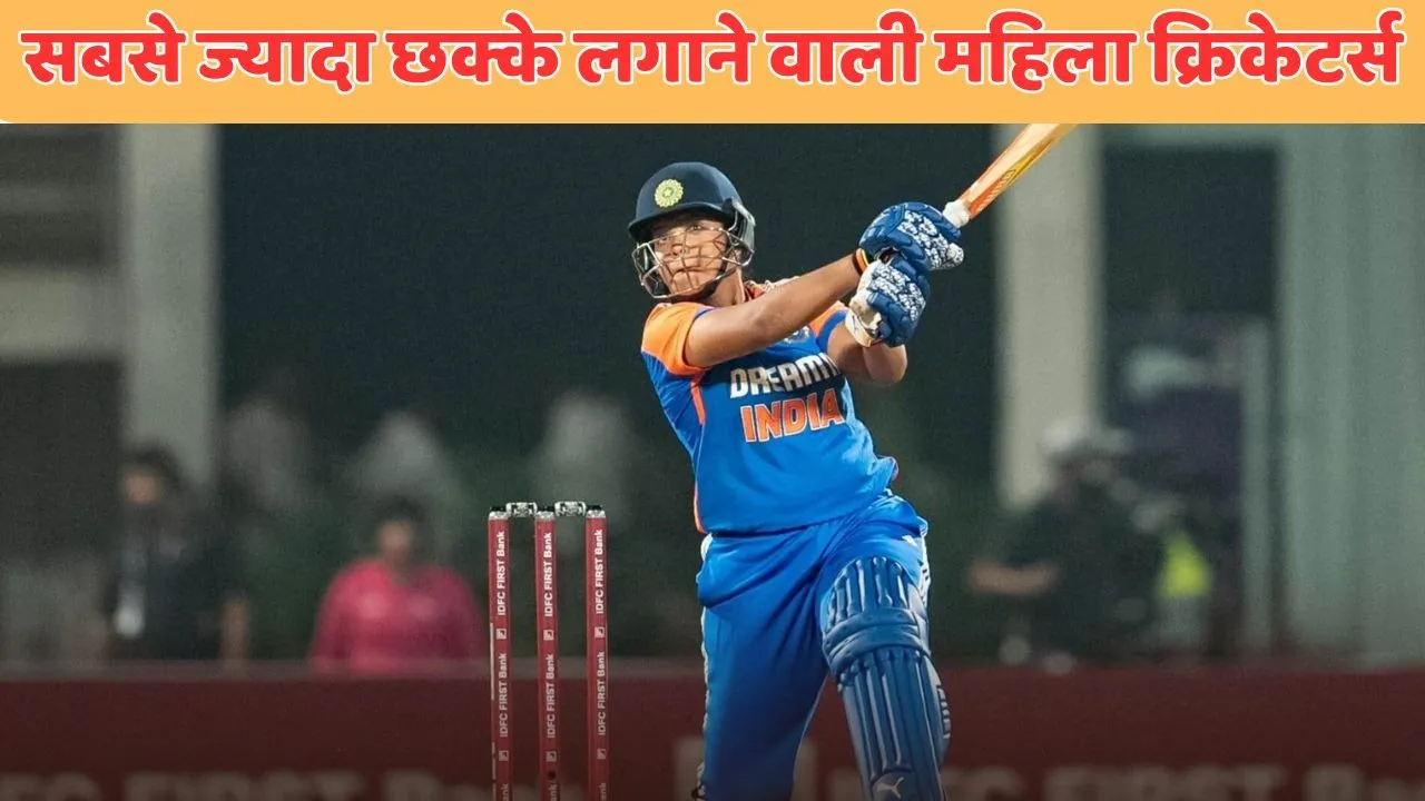 Womens World Cup 2025 top 5 cricketers with most sixes in the tournament