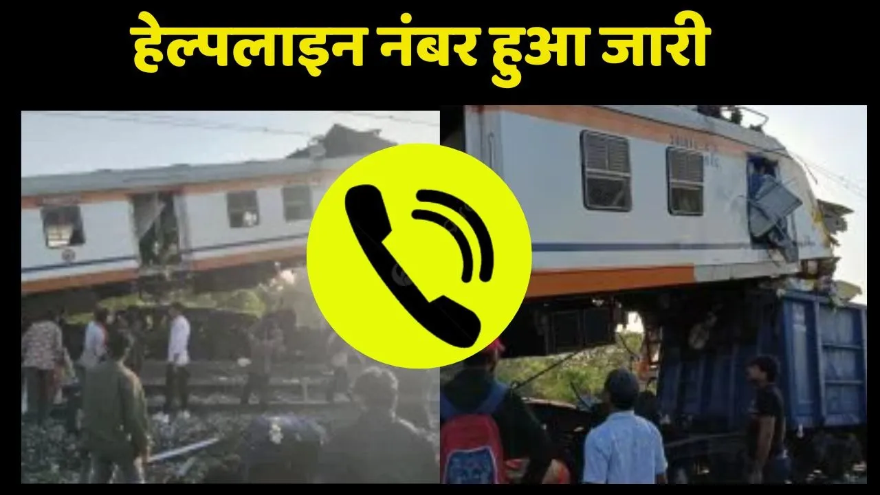 Bilaspur train collieds
