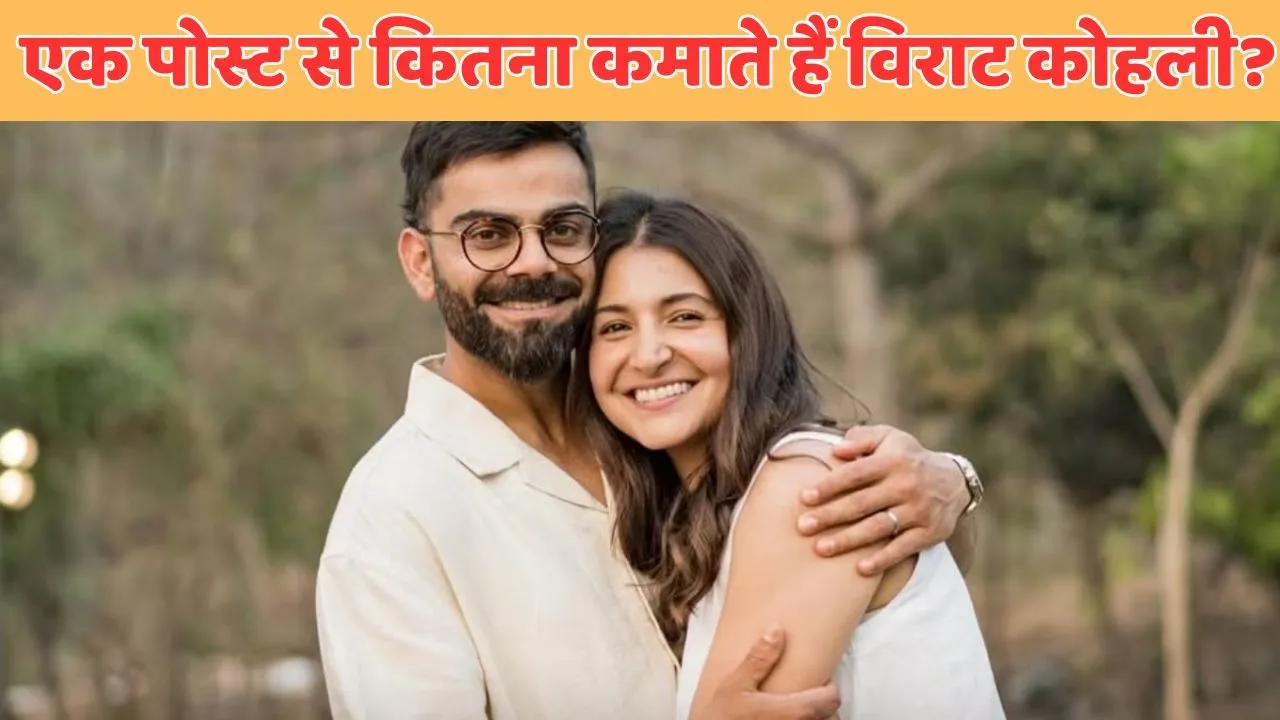 Virat Kohli how much charge for one instagram post