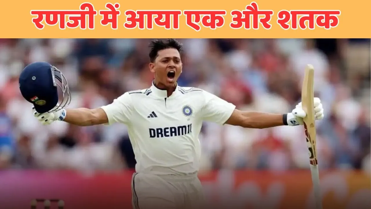 Yashasvi Jaiswal century in ranji trophy against rajasthan in just 120 balls