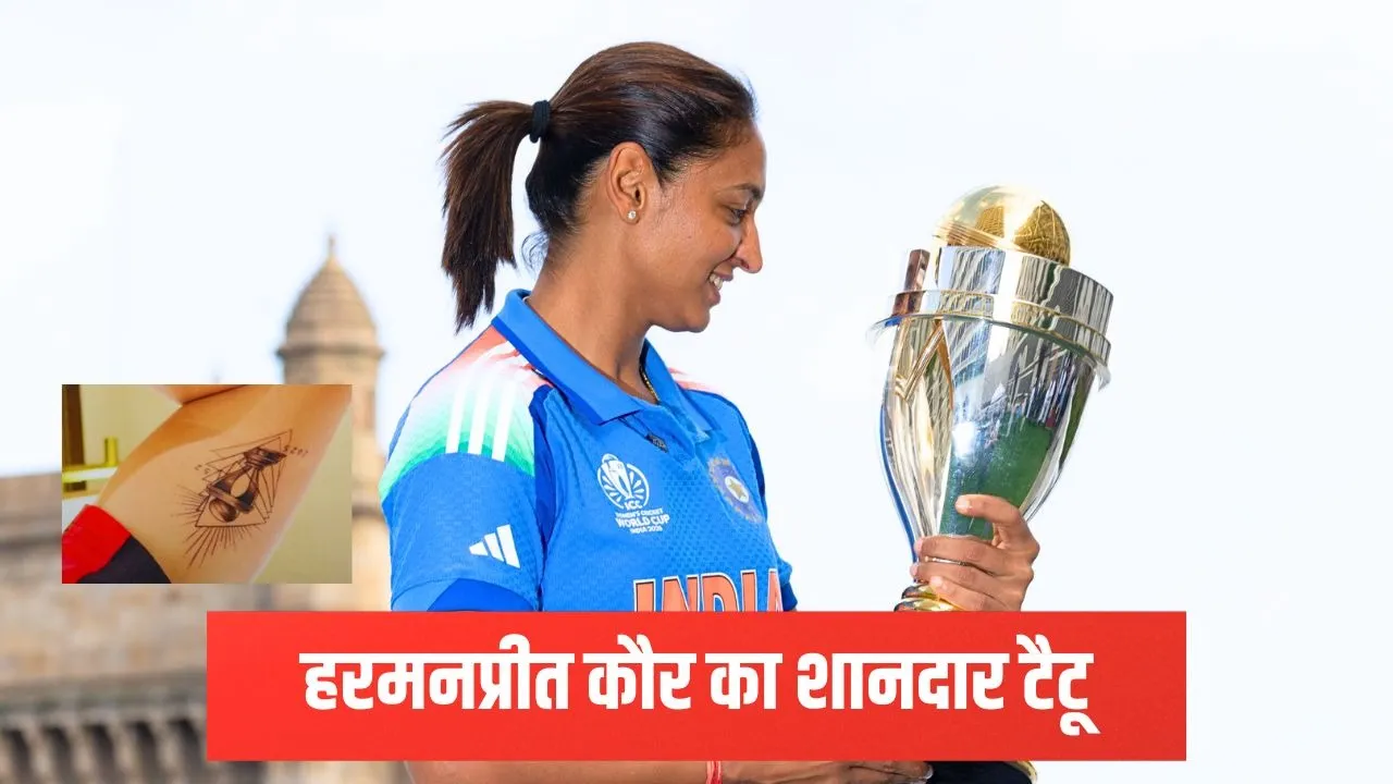 forever etched in my heart says Harmanpreet Kaur on her new World Cup trophy tattoo