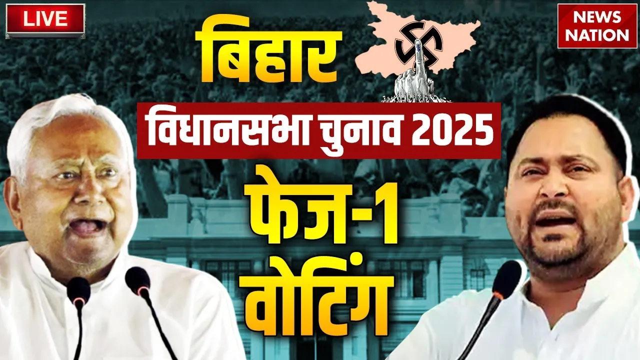 Bihar Assembly Election 2025 Phase 1 Voting Live Updates