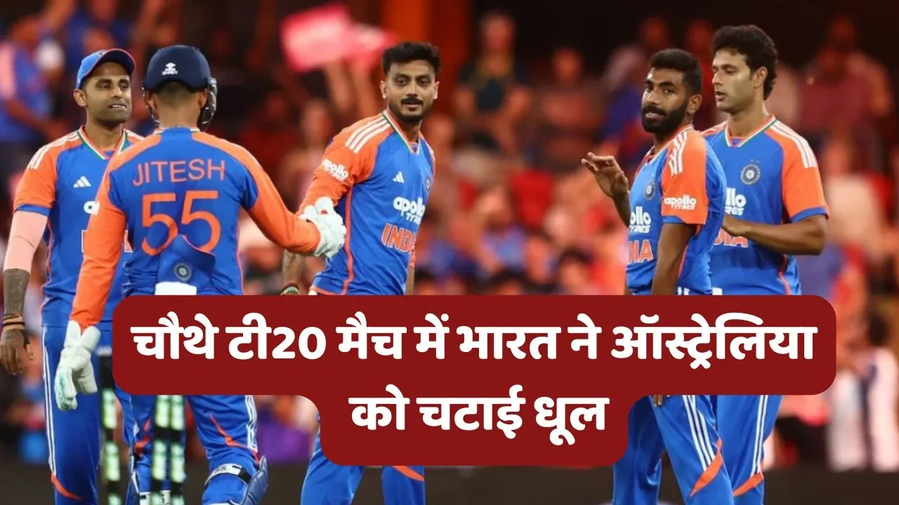 IND vs AUS 4th T20I