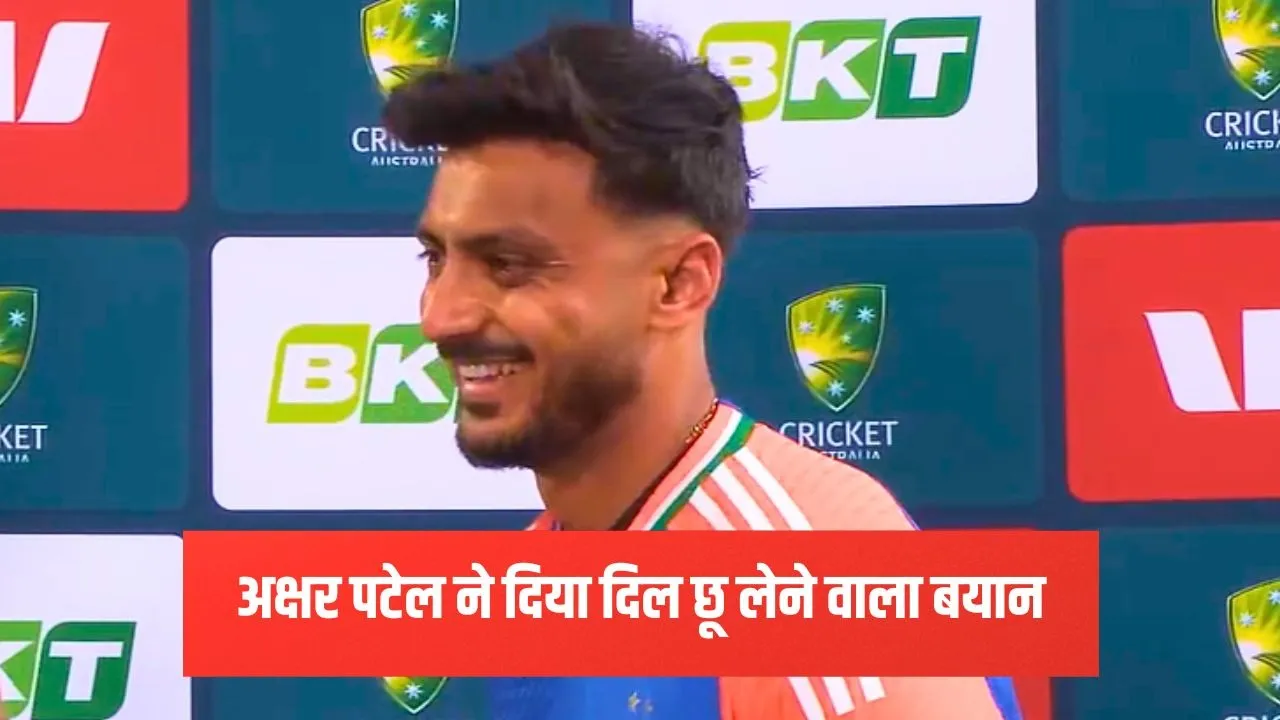 I'll bat at any position for the team says axar patel lifting Player of the Match award