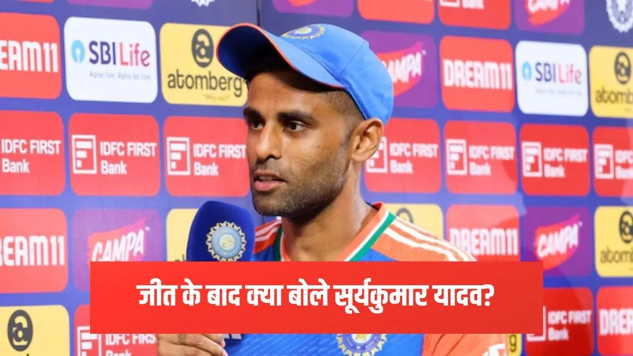 IND vs AUS 4th T20I Gauti bhai and I think alike says Suryakumar Yadav after victory