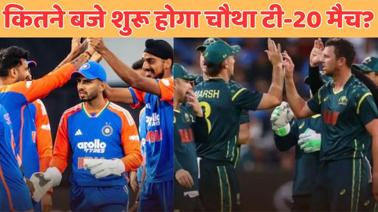 IND vs AUS 4th T20I Timing and where to watch in free in hindi