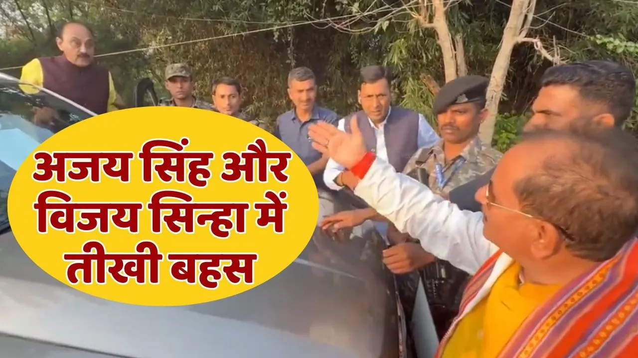 Vijay Sinha and Ajay Kumar Clash