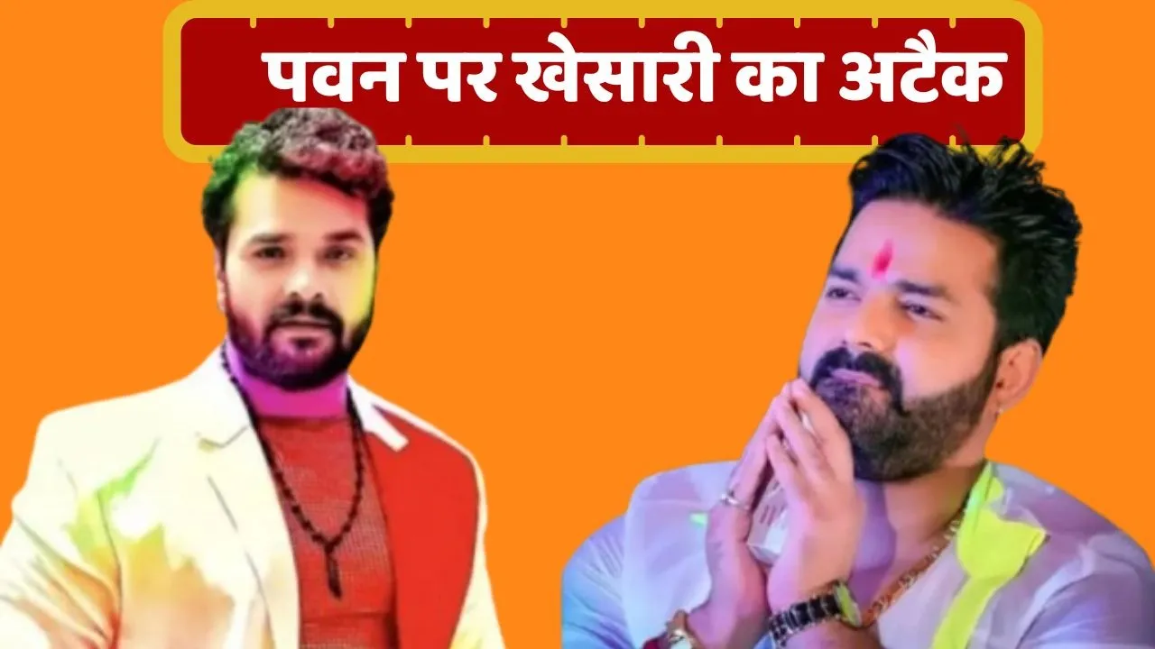 khesari lala and pawan singh