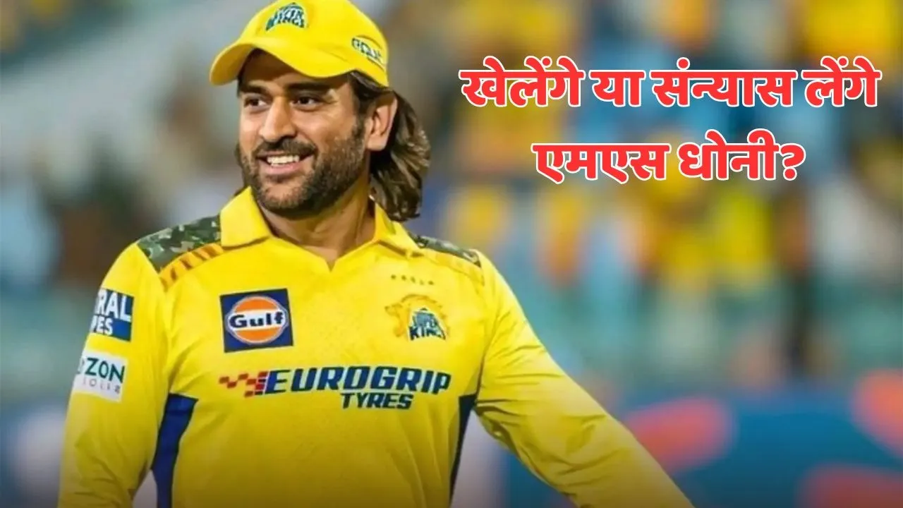MS Dhoni will play in IPL 2026 Chennai Super Kings CEO Kasi Viswanathan has confirmed