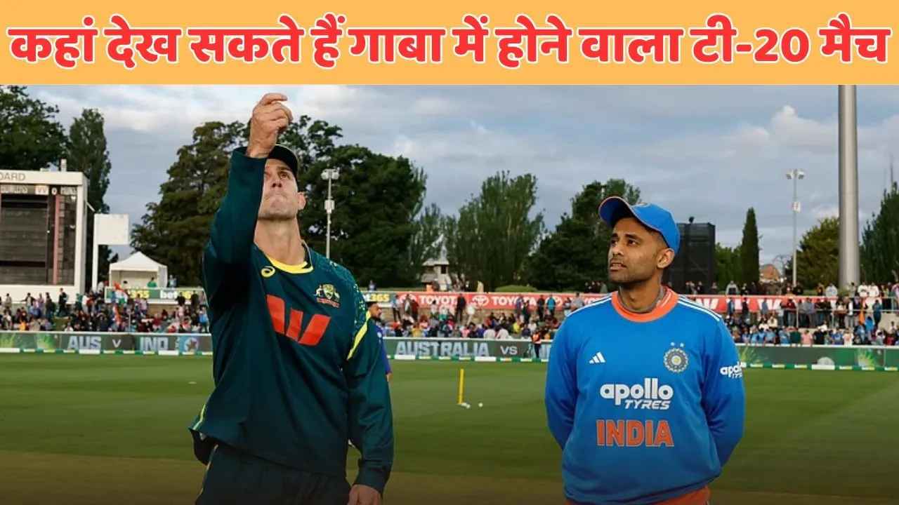 IND VS AUS 5th t20i timing and where to watch live free in hindi india vs Australia gabba match