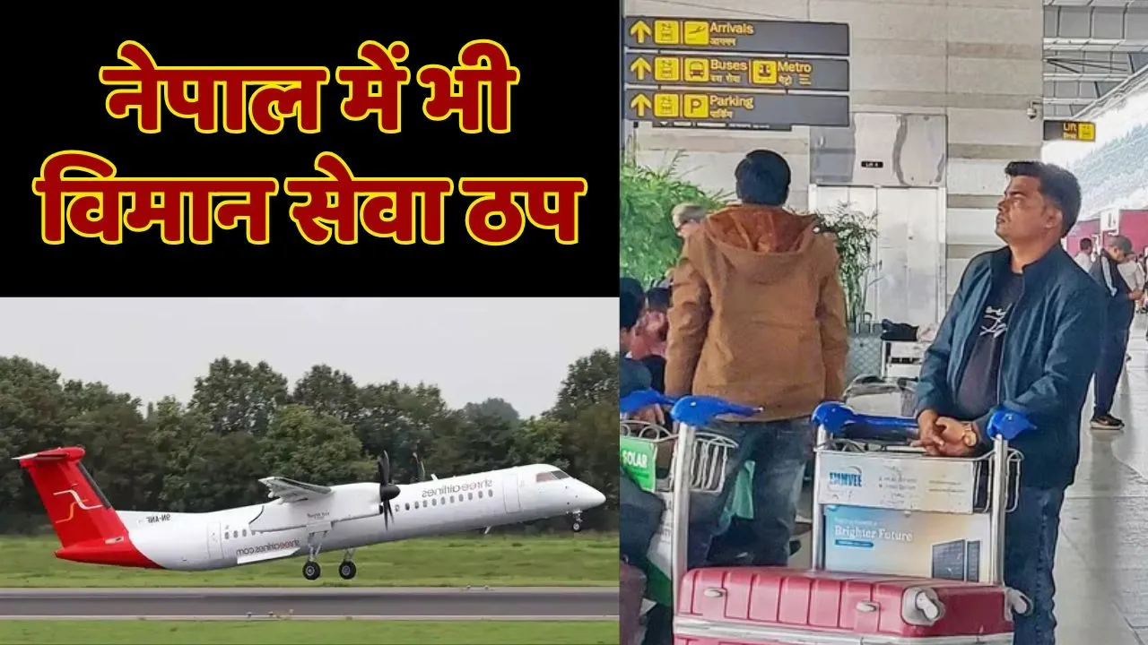 Nepal kathmandu flight