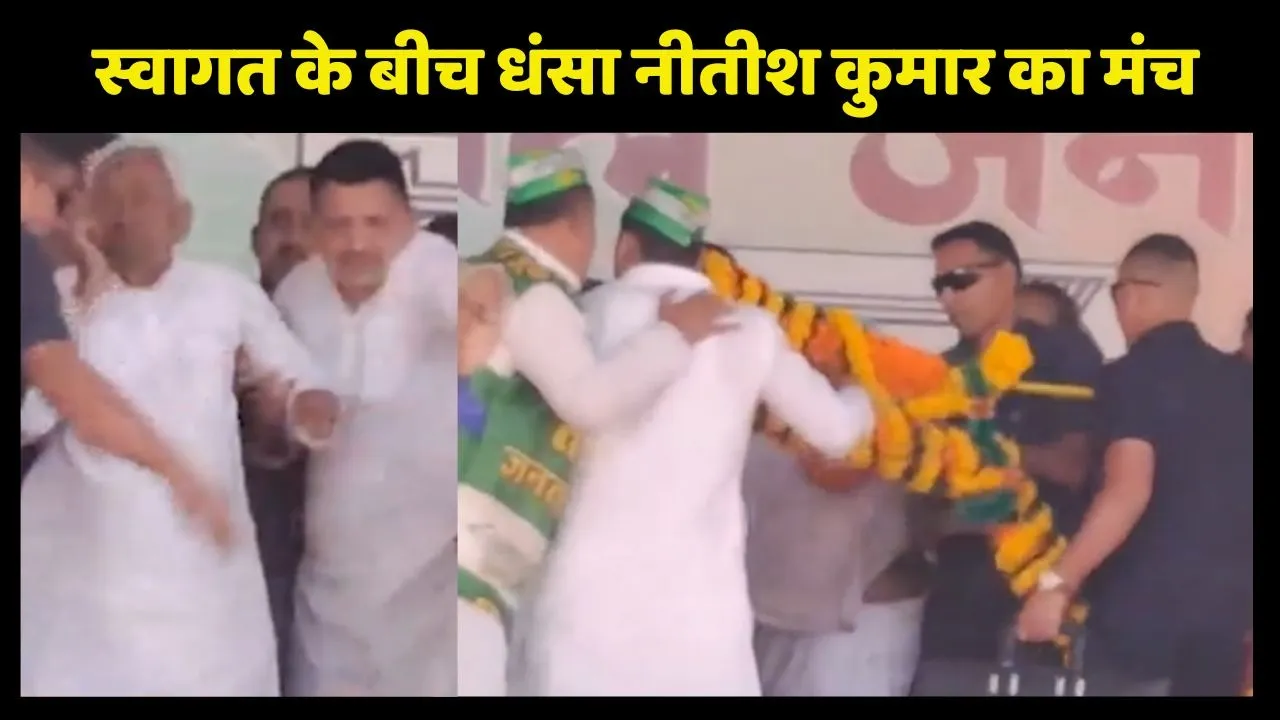 Nitish Kumar Stage