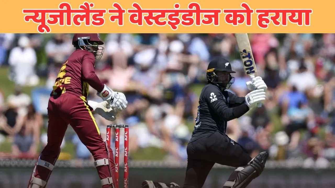 New Zealand vs West Indies