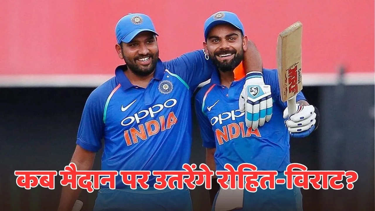 rohit sharma virat kohli when and When and against whom will play next match