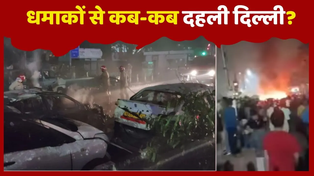 delhi blast near red fort
