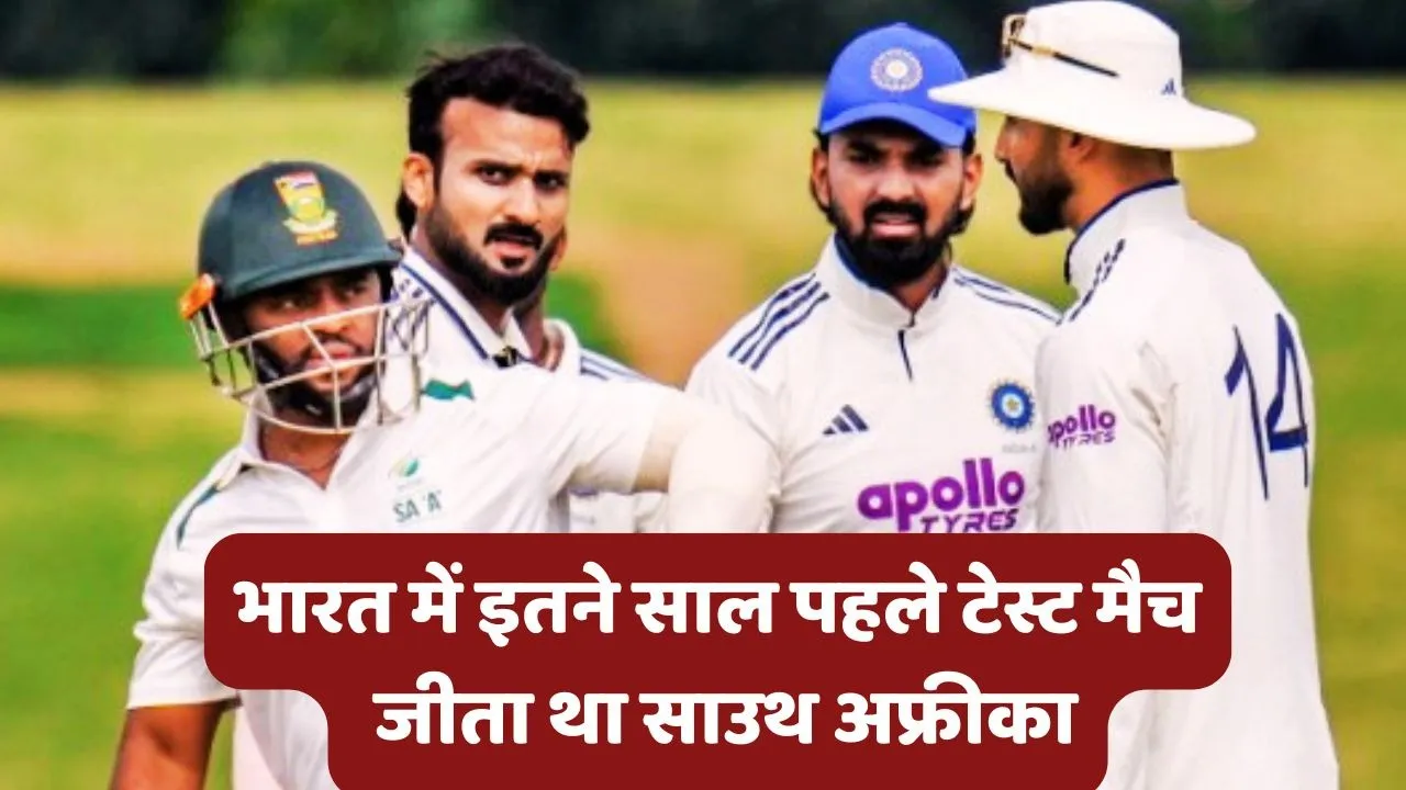 IND va SA Test Records