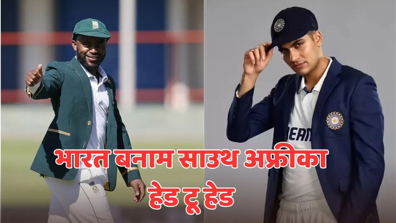 IND vs SA Head to Head records team india play 44 test matches against south africa how much won and how much lose