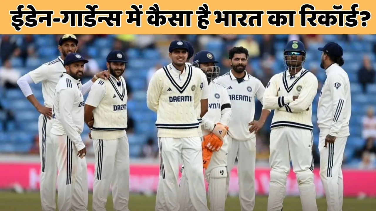 ind vs sa Team India Record test at Eden Gardens where will play first match against south africa