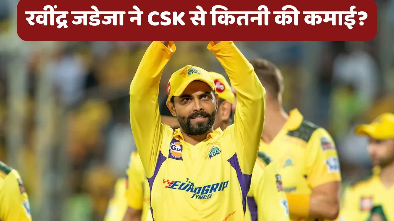 Ravindra Jadeja Earnings from CSK