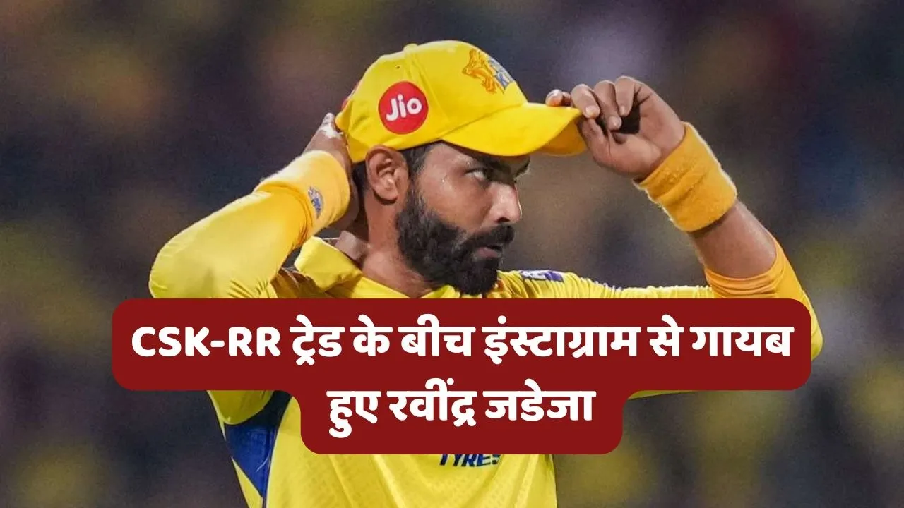 Ravindra Jadeja Instagram