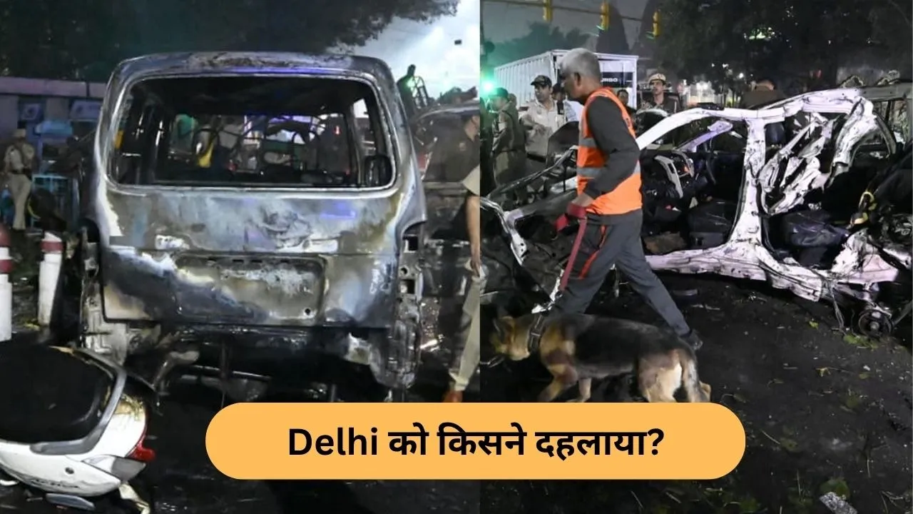 Red Fort Blast Update