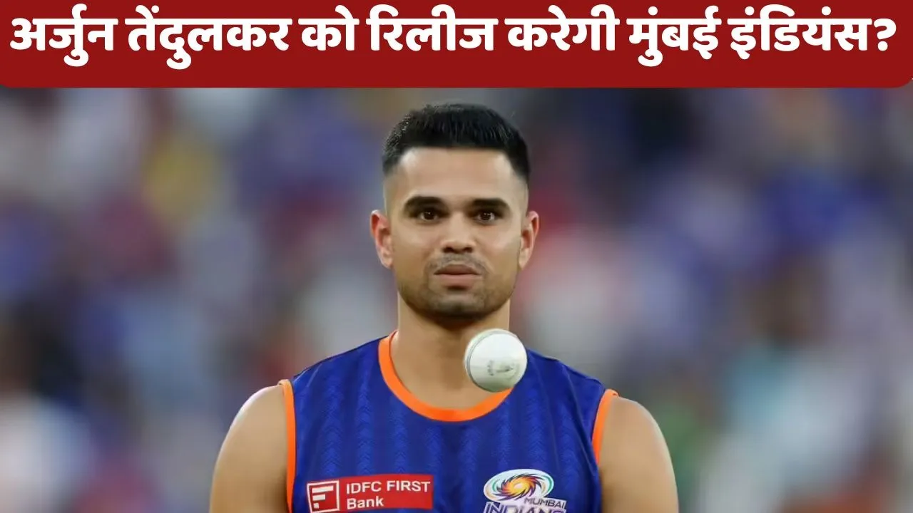 Arjun Tendulkar Mumbai Indians
