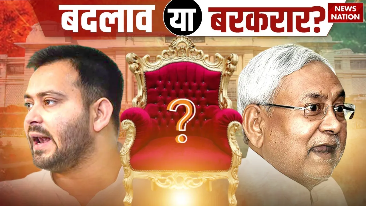 Bihar Election Result 2025