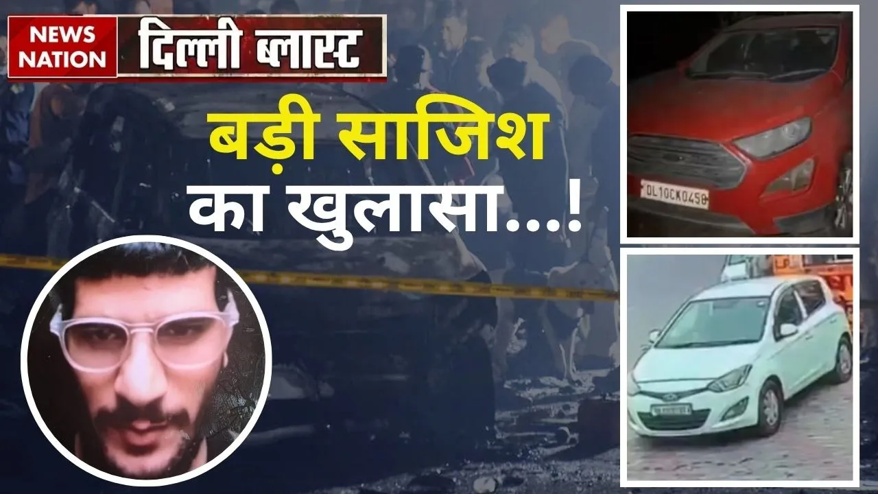 Delhi Red Fort Blast Live Update