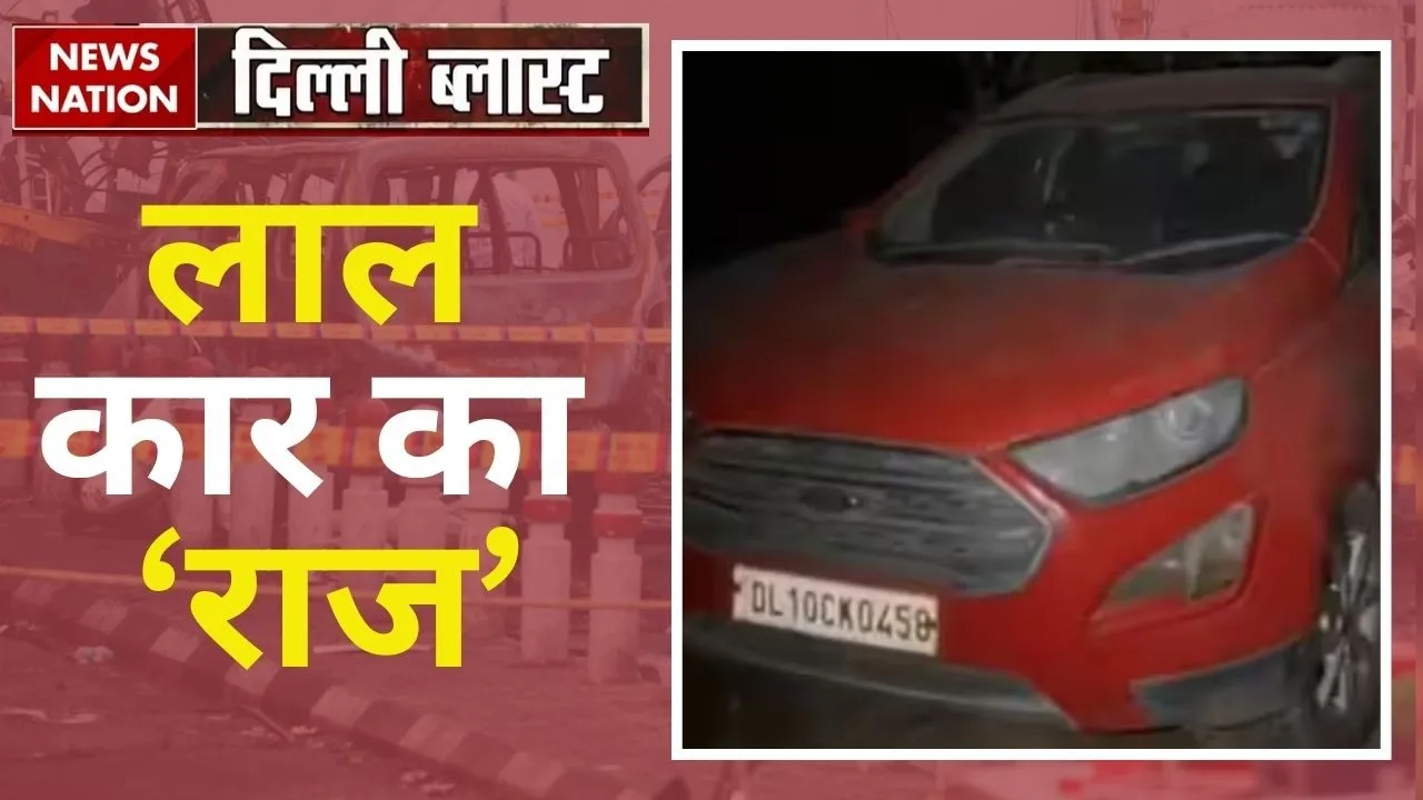 Mystery of Red Colour EcoSport Car in Delhi Red Fort Blast NIA and Delhi Police Dr. Umar Nabi