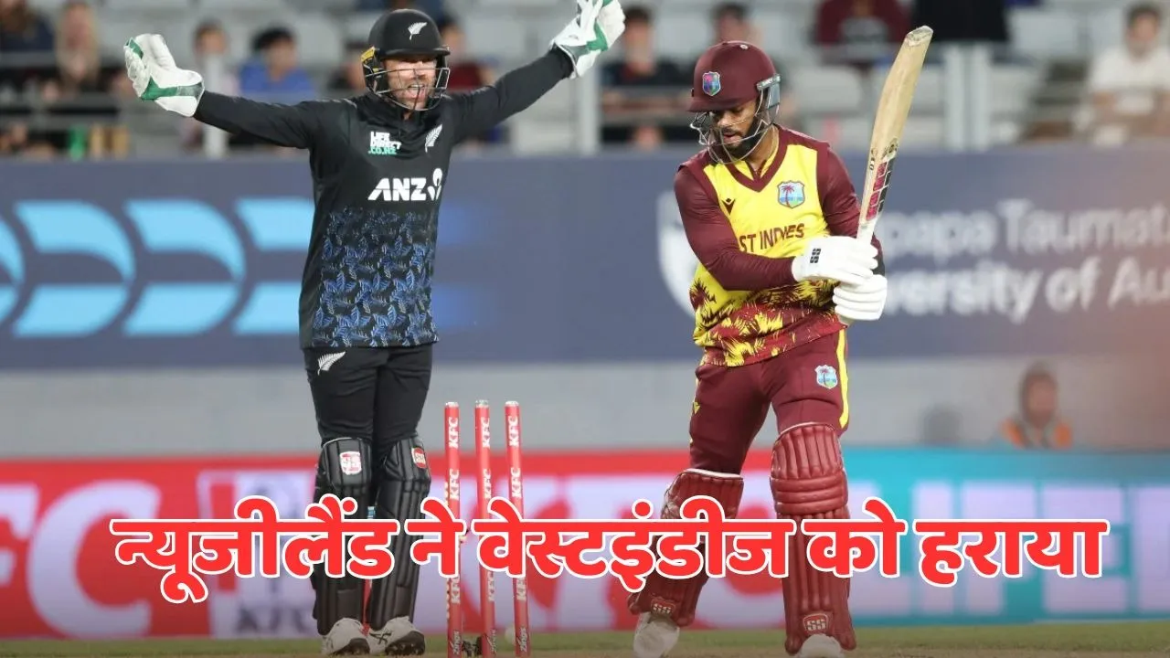 WI vs NZ result new zealand beat west indies by 8 wickets won series with 3-1