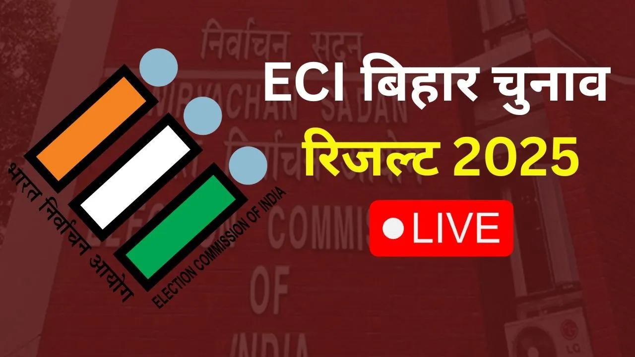 ECI Bihar Election Result 2025 Live Updates