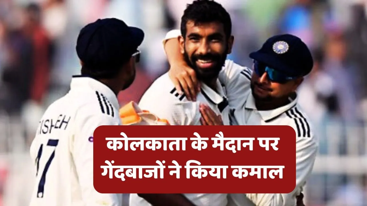 IND vs SA 1st Test Kolkata