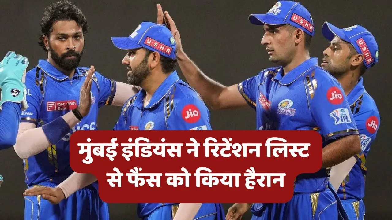 Mumbai Indians Retentions List IPL 2026