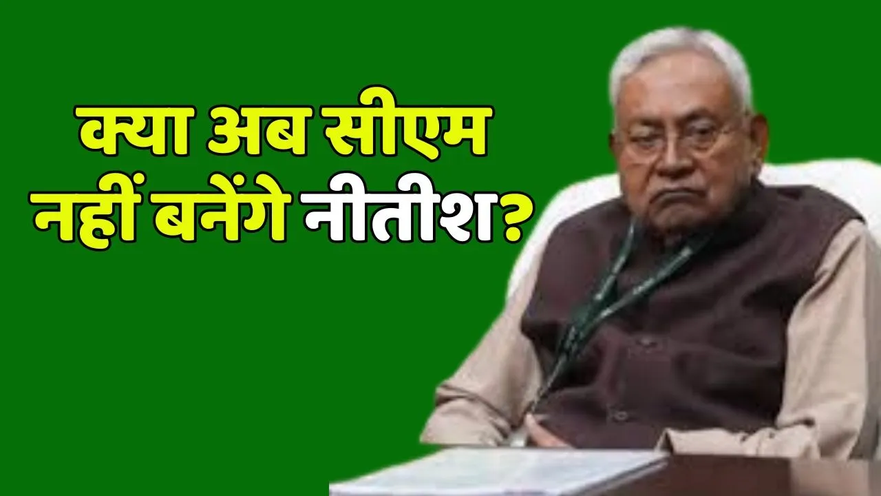 nitish kumar on cm