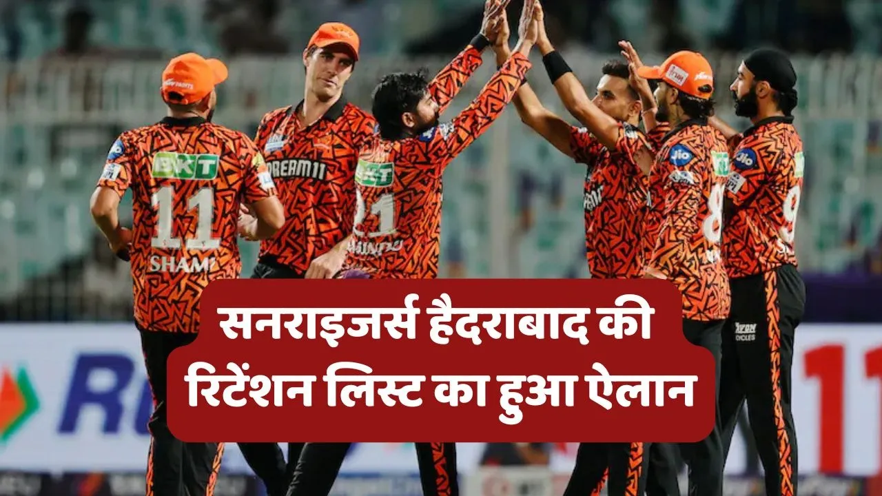 Sunrisers Hyderabad Retentions List IPL 2026