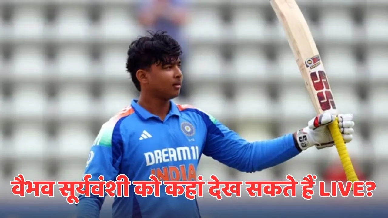 vaibhav suryavanshi will be play first match in Asia Cup Rising Stars 2025 when where and how to watch live match