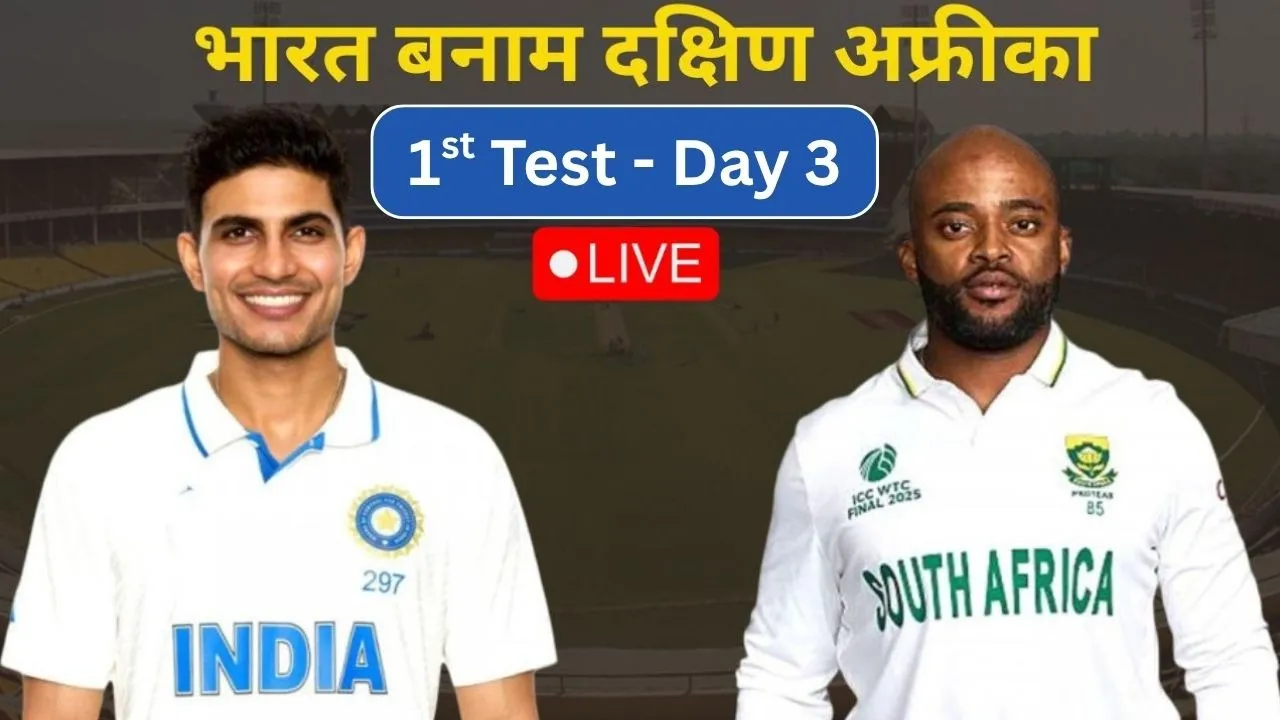 IND vs SA 1st Test Day 3 Live Updates