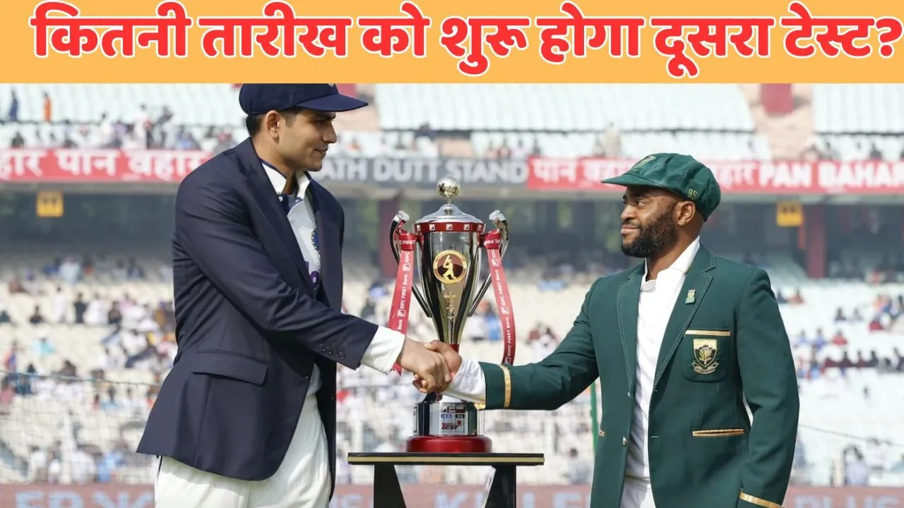 IND vs SA 2nd test date and time
