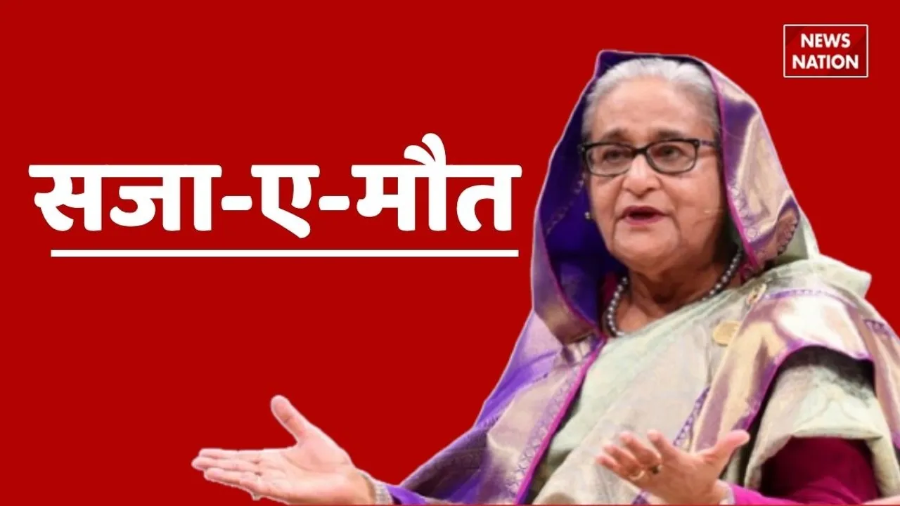 former Prime Minister Sheikh Hasina