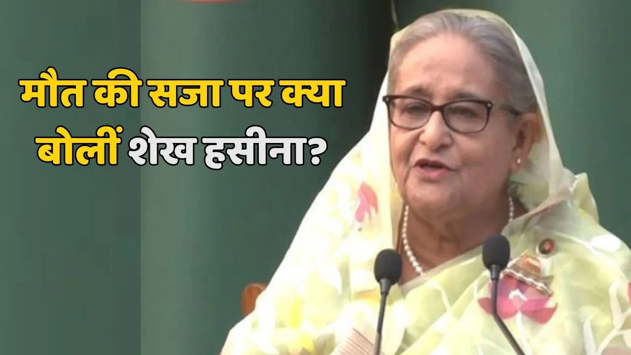 Shaikh Hasina on death setencse