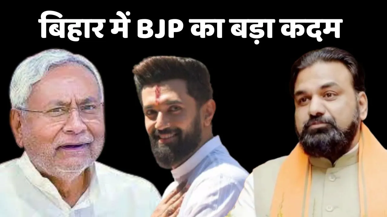 BJP want to hold speaker post