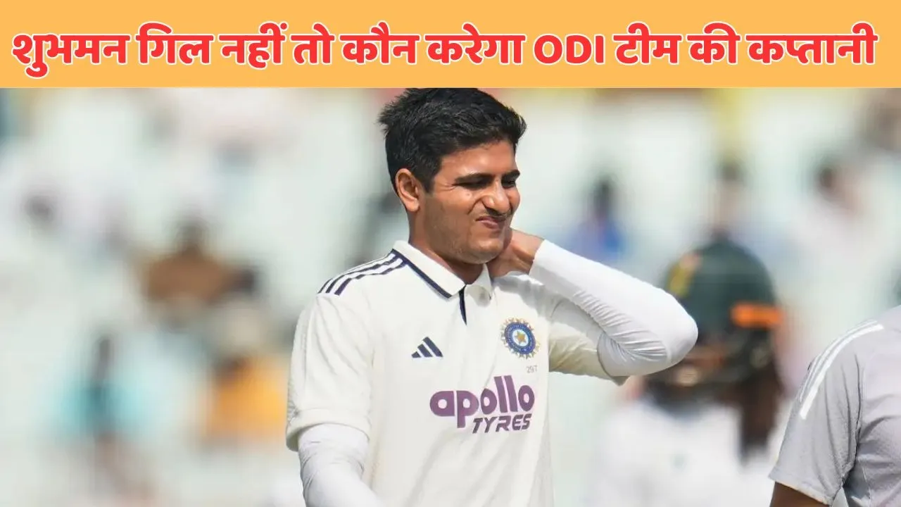 IND vs SA rishabh pant can replace Shubman Gill as captain is upcoming odi series