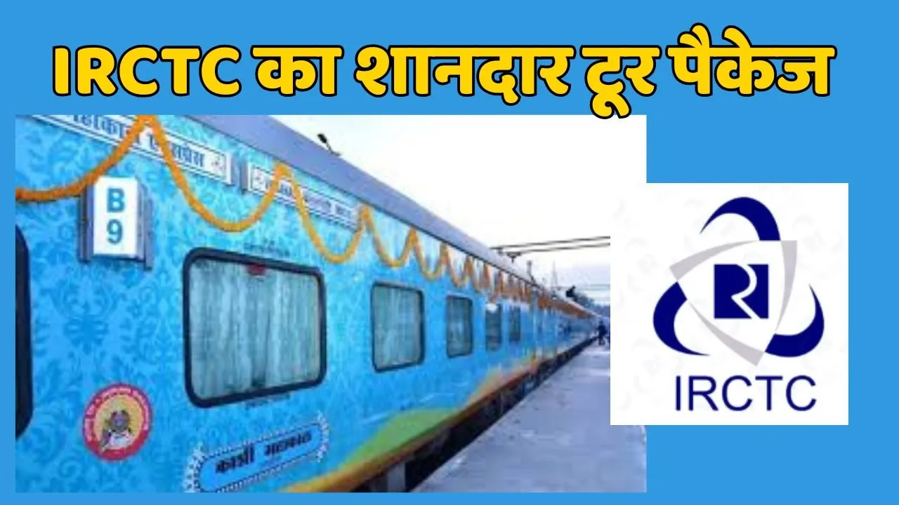 IRCTC Tour Package