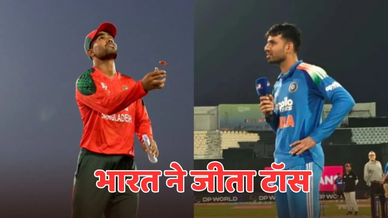 INDA vs BANA Toss update