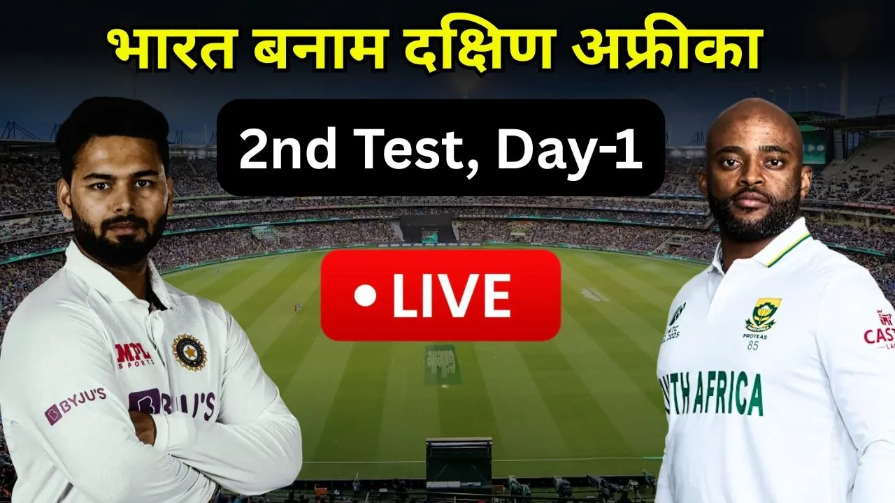 IND vs SA 2nd Test Day 1 Live Updates