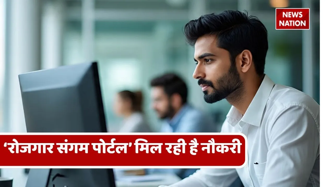 _Rojgar sangam portal