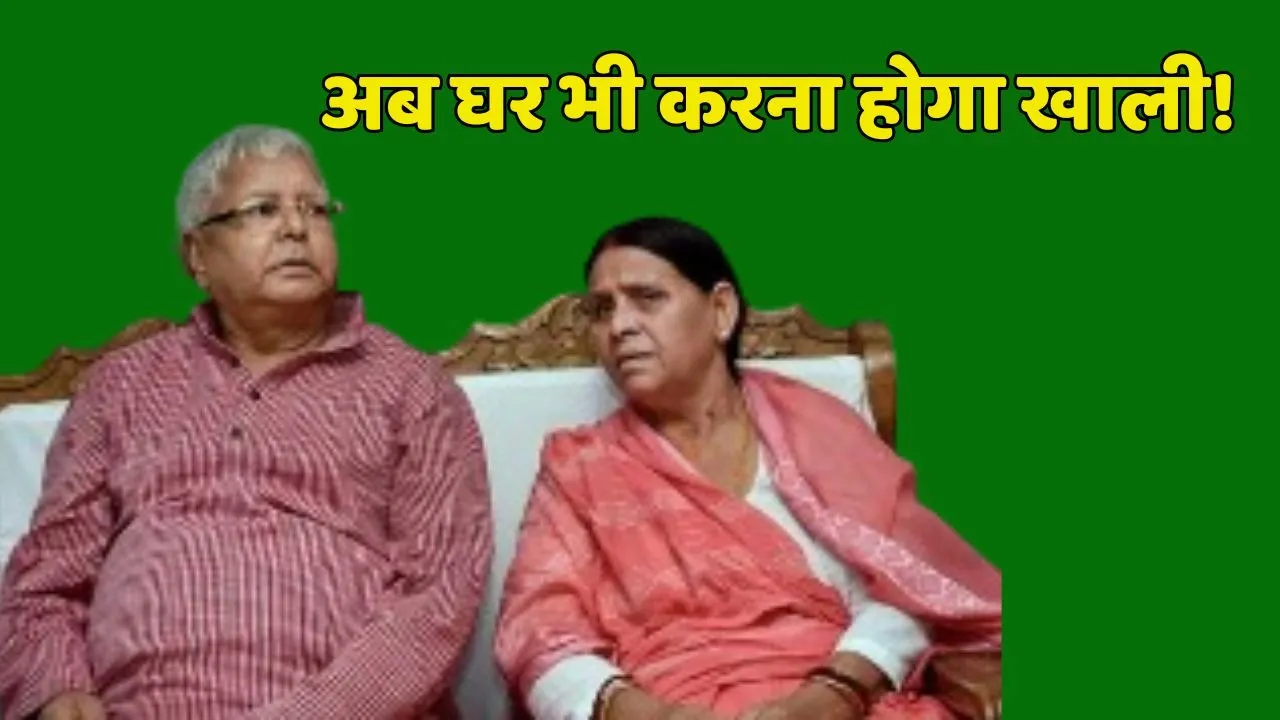 Lalu Yadav Rabri House