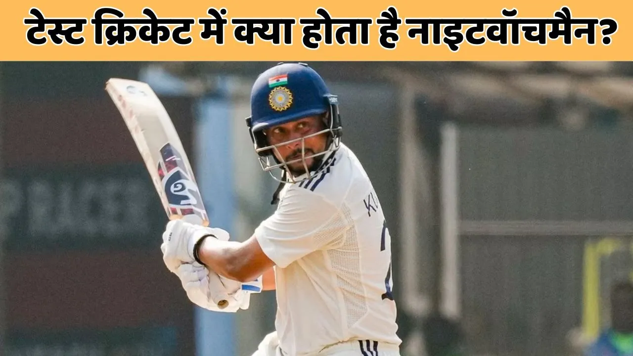 NightWatchman what is in test cricket why team india send kuldeep yadav at number 4 during ind vs sa guwahati test