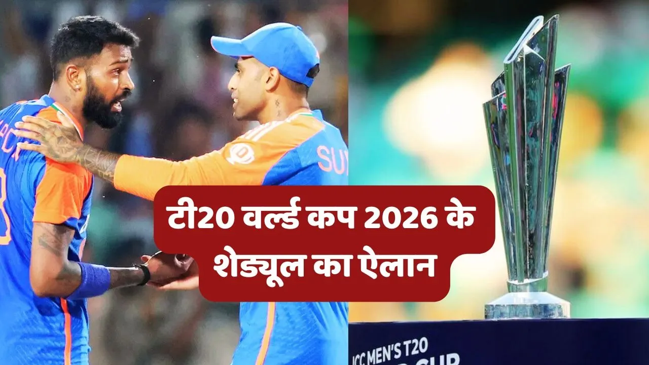 T20 World Cup 2026 Schedule